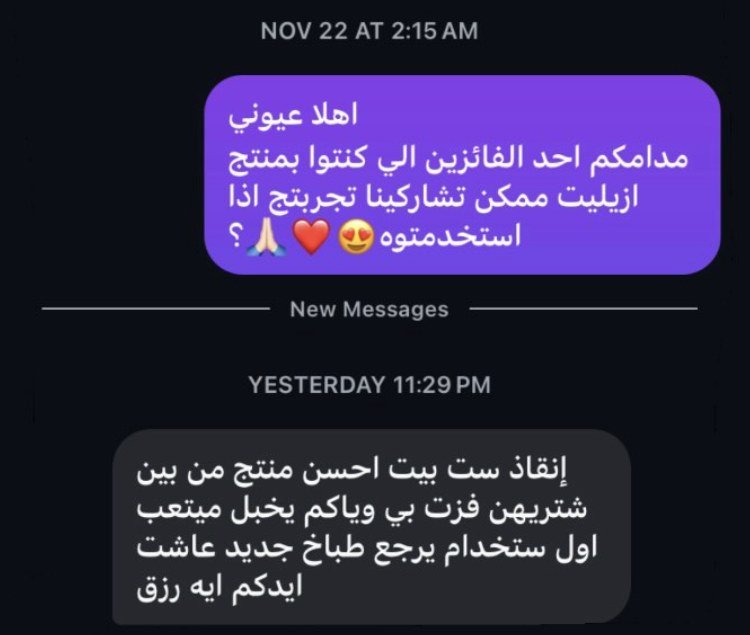 رأي عميلة: أحسن منتج — أول استخدام يرجع الطباخ جديد