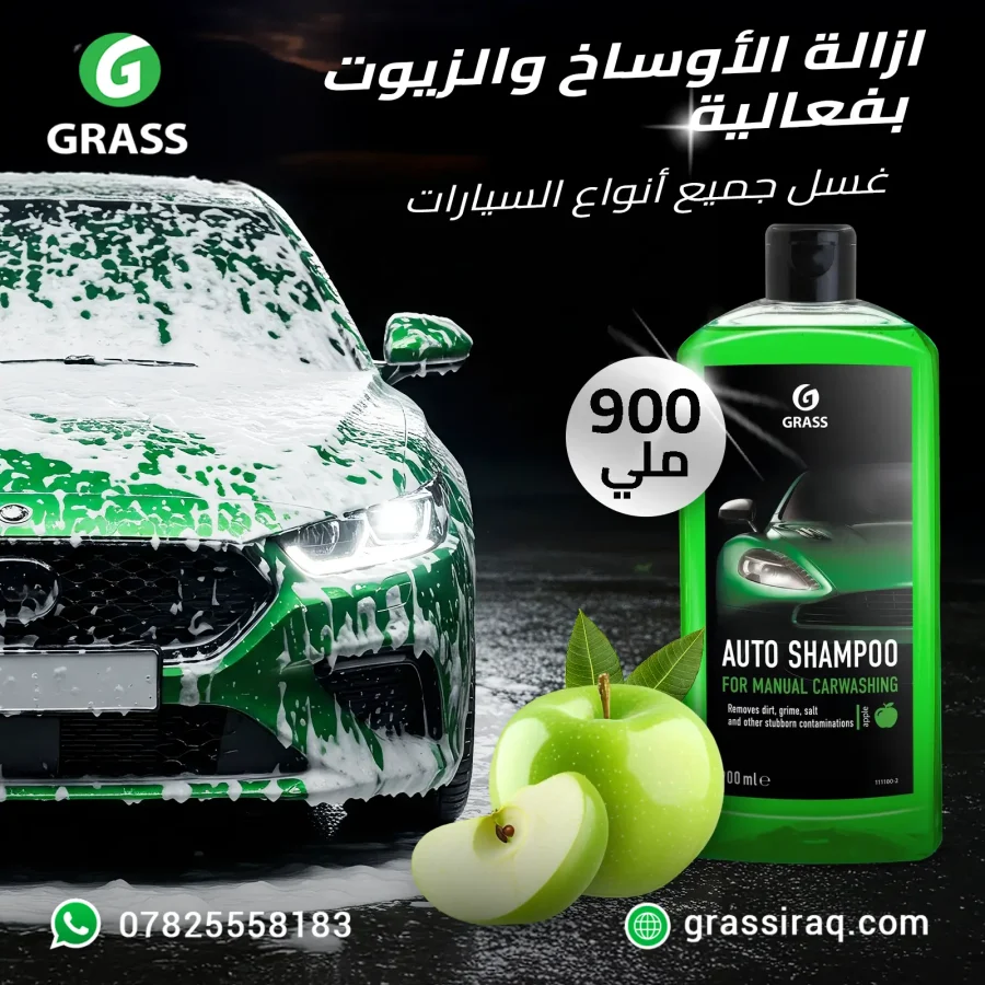 Auto Shampoo Green Apple Auto Shampoo Green Apple