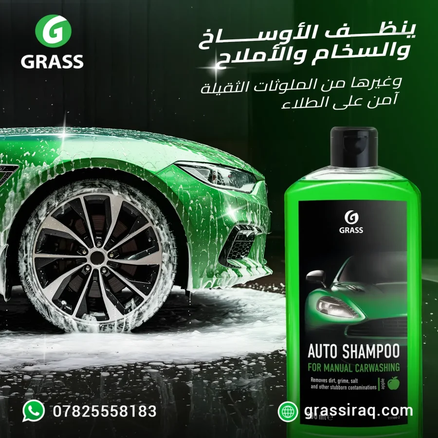 Auto Shampoo Green Apple Auto Shampoo Green Apple