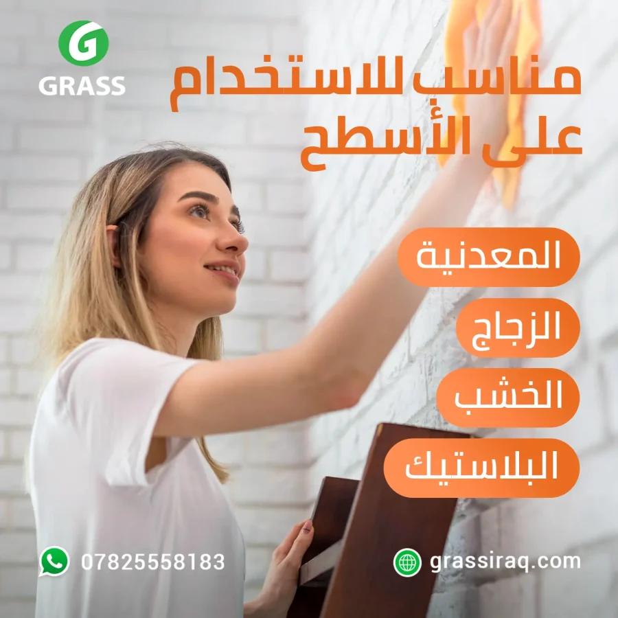 anti graffiti مزيل الكتابة anti graffiti مزيل الكتابة